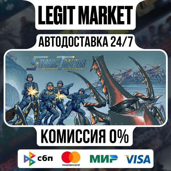 Starship Troopers: Terran Command / Steam АВТО / РУ + МИР