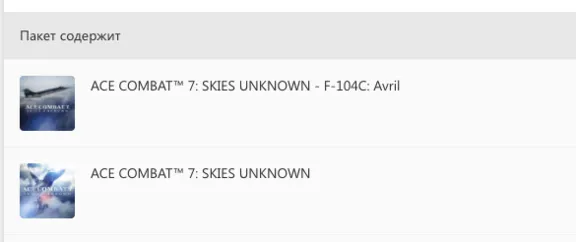 ✅❤️ACE COMBAT 7: SKIES UNKNOWN❤️XBOX ONE|XS🔑KEY✅