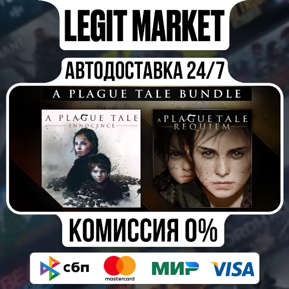 A Plague Tale Bundle / Steam АВТО / РУ + МИР