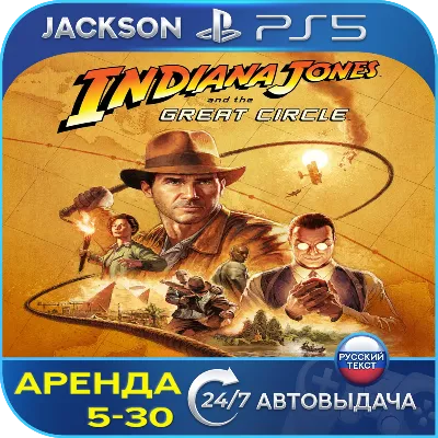 Indiana Jones the Great Circle (PS5) RUS | Rent🔰