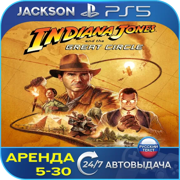 Indiana Jones the Great Circle (PS5) RUS | Rent🔰