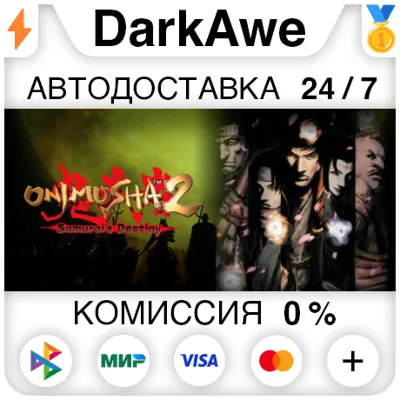 Onimusha 2: Samurai&acute;s Destiny STEAM•RU ⚡️AUTODELIVERY 💳0%