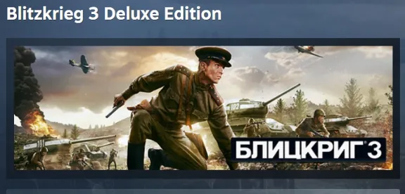 Blitzkrieg 3 Deluxe Edition АВТОДОСТАВКА STEAM GLOBAL МГНОВЕННО ЛИЦЕНЗИЯ