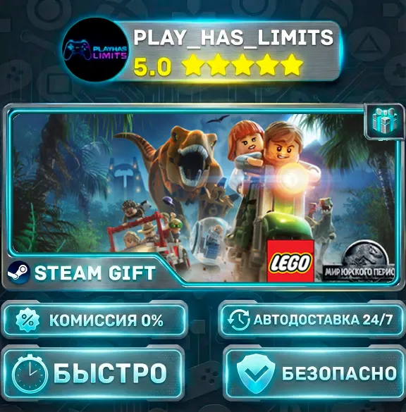🎁LEGO Jurassic World *RU/BY/UA/СНГ Steam Auto