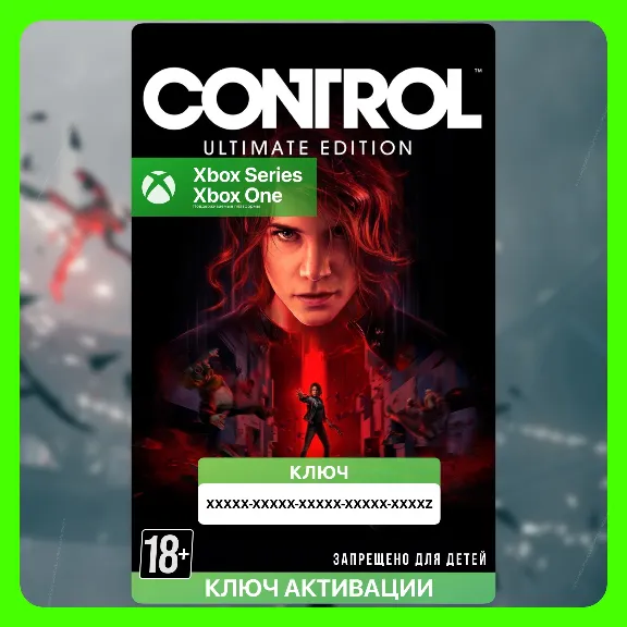 Ключ | Полное издание Control Ultimate Edition (Xbox)
