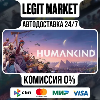 HUMANKIND / Steam АВТО / РУ + МИР