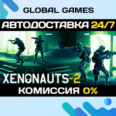 Xenonauts 2 STEAM GIFT 🚀AUTODELIVERY