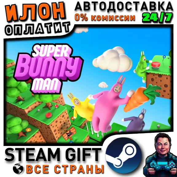 Super Bunny Man · Steam РОССИЯ и ВСЕ СТРАНЫ