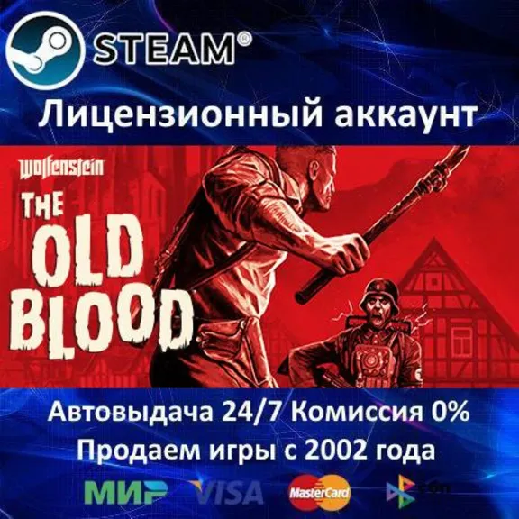 Wolfenstein: The Old Blood - Steam - Rent Online