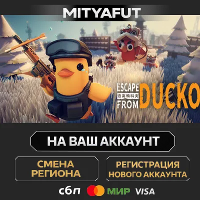 Escape from Duckov | ПОДАРОК STEAM