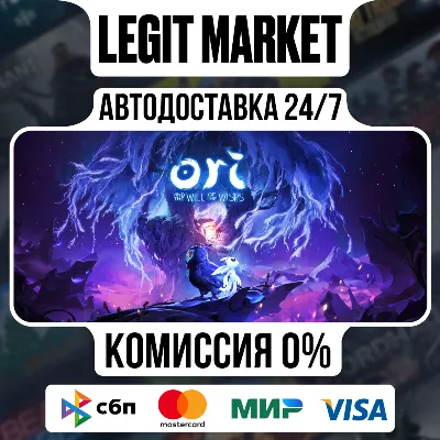 Ori and the Will of the Wisps / Steam АВТО / РУ + МИР