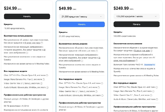 Genspark AI Plus | Super Agent | Подписка на 1 Месяц | Личный доступ