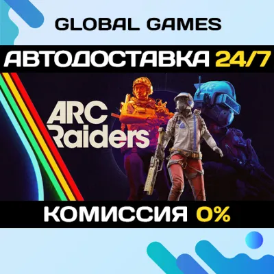 ARC Raiders🔑Steam Key RU+CIS