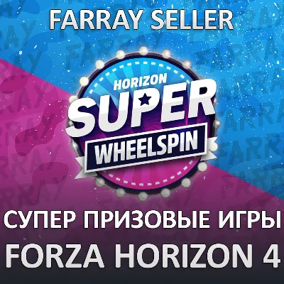 FH4 • SUPER WHEELSPIN BOOST FORZA HORIZON 4 PC/XBOX