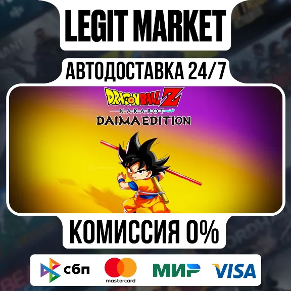 DRAGON BALL Z: KAKAROT DAIMA EDITION / Steam АВТО / РУ + МИР