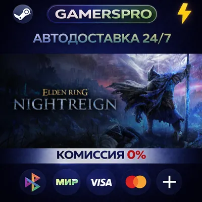 ELDEN RING NIGHTREIGN・ВЫБОР РЕГИОНА・STEAM GIFT АВТО・