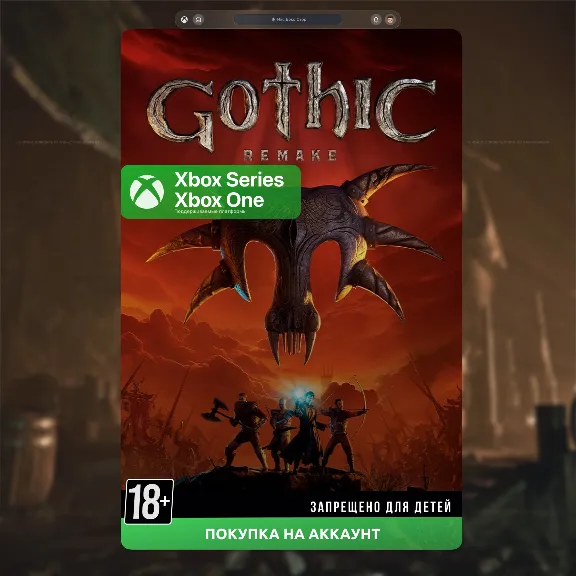 ГОТИКА 1 Remake (Xbox) 🎮