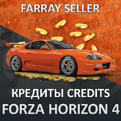 FH4 • КРЕДИТЫ CR ПРОКАЧКА  FORZA HORIZON 4 XBOX/ПК