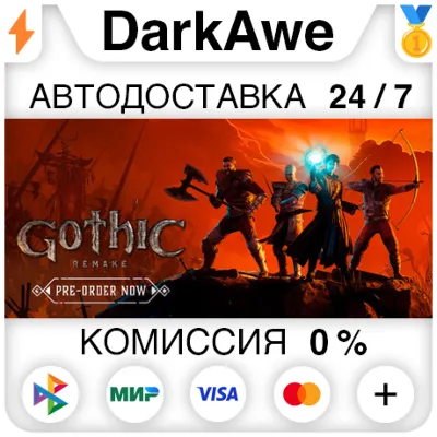Gothic 1 Remake STEAM•RU ⚡️AUTODELIVERY 💳0%