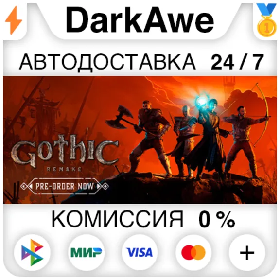 Gothic 1 Remake STEAM•RU ⚡️AUTODELIVERY 💳0%