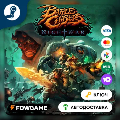 🔵 Battle Chasers: Nightwar (РУ+СНГ) 🔑КЛЮЧ STEAM