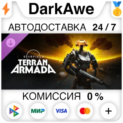Starfield - Terran Armada DLC STEAM•RU ⚡️АВТОДОСТАВКА 💳0%