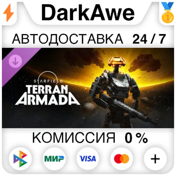 Starfield - Terran Armada DLC STEAM•RU ⚡️АВТОДОСТАВКА 💳0%