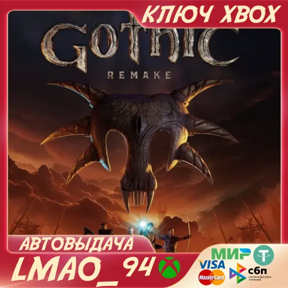 Gothic 1 Remake XBOX SERIES XS KEY