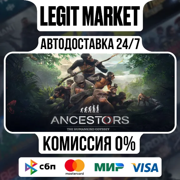 Ancestors: The Humankind Odyssey / Steam АВТО / РУ + МИР