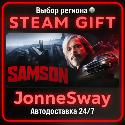 Samson РУ/КЗ/УК/РБ/ТР/АР/КНР/ИНДИЯ