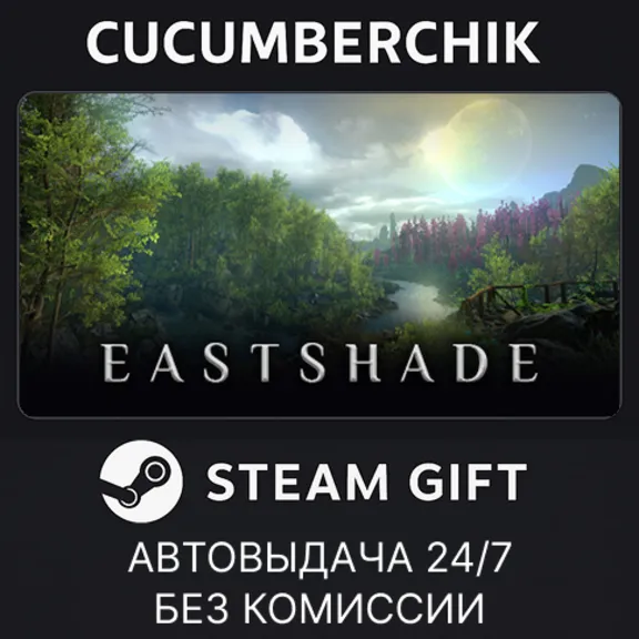 Eastshade✅STEAM GIFT AUTO✅RU+МИР