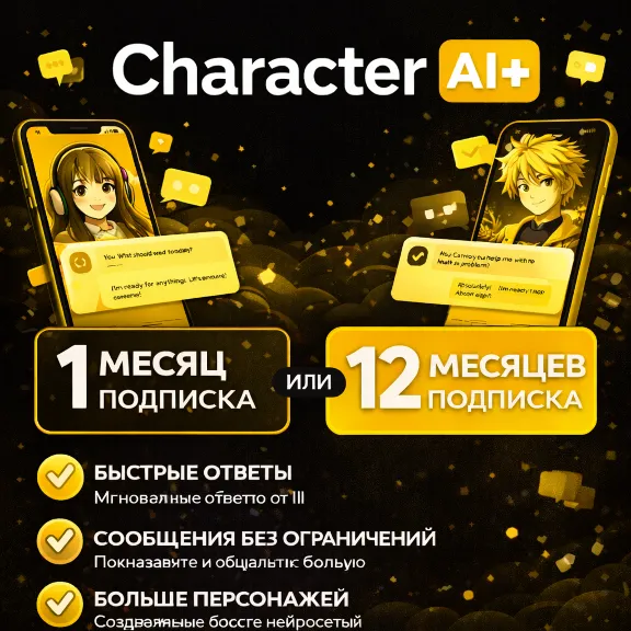Character.ai + Plus  1-12 MONTHS | ON YOUR ACCOUNT