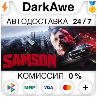 Samson STEAM•RU ⚡️AUTODELIVERY 💳0%