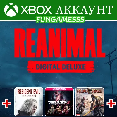 REANIMAL + Resident Evil REQUIEM + TEKKEN 8 ❤️‍🔥XBOX ACCOUNT
