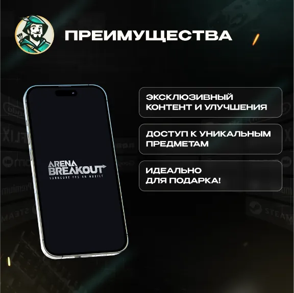 24/7 АВТО ID | ARENA BREAKOUT ОБЛИГАЦИИ / НАБОРЫ (MOBILE)