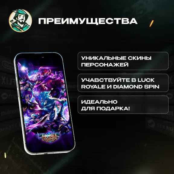 24/7 АВТО ID | MOBILE LEGENDS АЛМАЗЫ / ПРОПУСКИ РОССИЯ RU