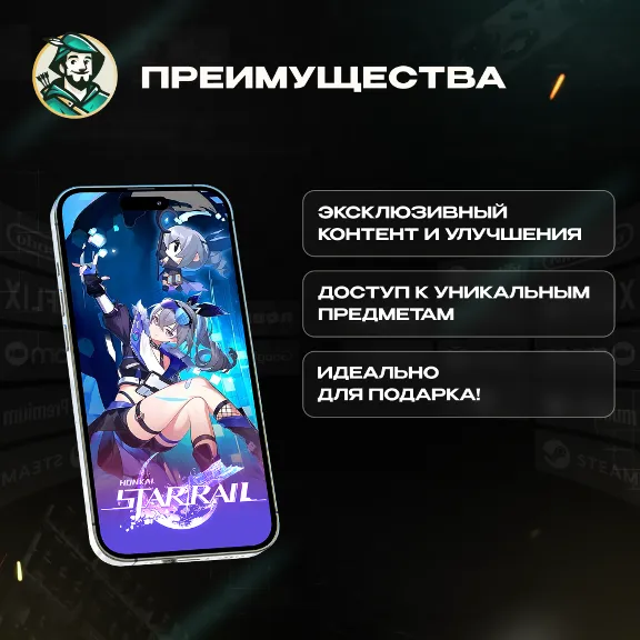 24/7 АВТО ID | HONKAI STAR RAIL СУЩНОСТИ / ПРОПУСК GLOBAL