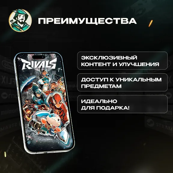 24/7 АВТО ID | MARVEL RIVALS 100-11680 LATTICES / НИЗКАЯ ЦЕНА GLOBAL