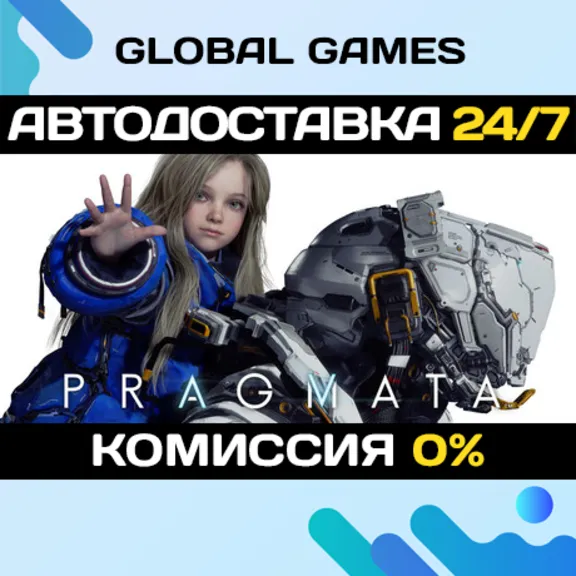 PRAGMATA Deluxe Edition🔑Steam Key RU+CIS
