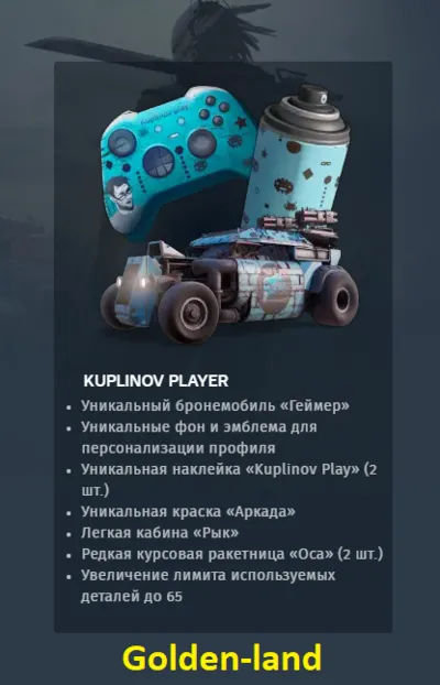 Crossout | Набор Куплинов ► Play: Напоминаю ненавязчиво — время битвы!