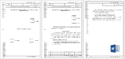 GOST 3.1105-2011 forms 1, 5 and 5a in Word