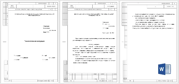 GOST 3.1105-2011 forms 1, 5 and 5a in Word