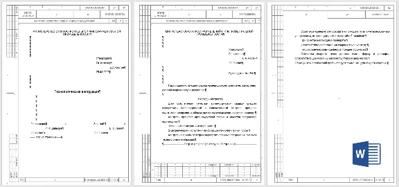 GOST 3.1105-2011 forms 1, 5 and 5a in Word