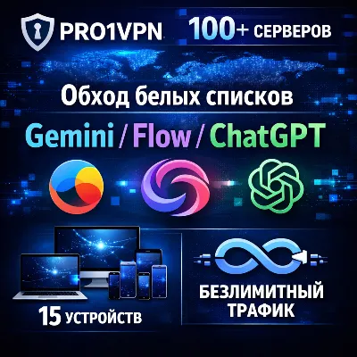 🌐 100 VLESS locations [LTE]  15 devices | Unlimited