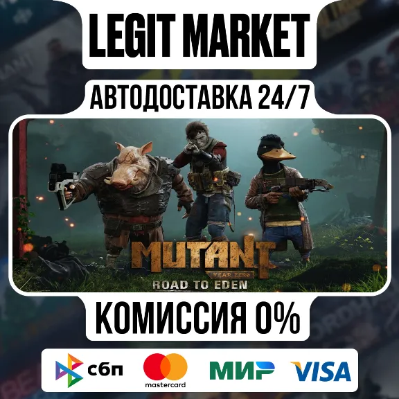 Mutant Year Zero: Road to Eden / Steam АВТО / РУ + МИР