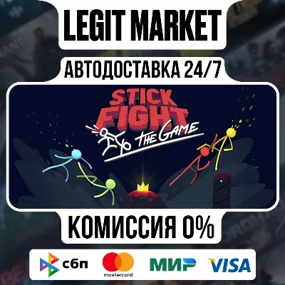 Stick Fight: The Game / Steam АВТО / РУ + МИР
