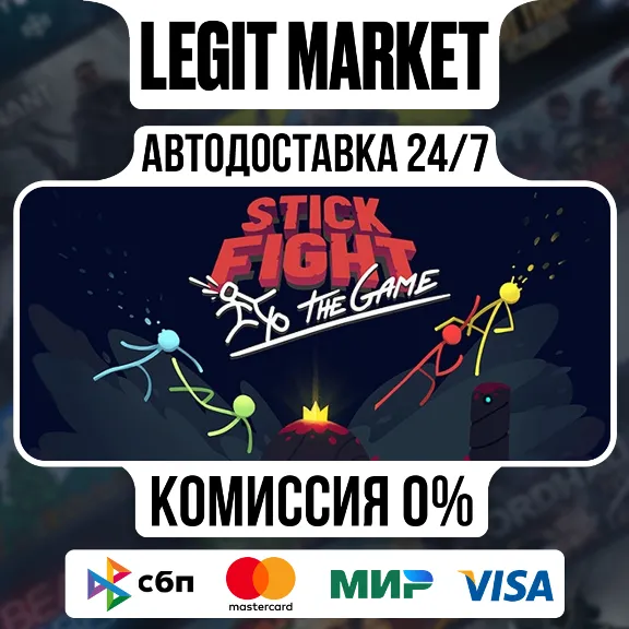 Stick Fight: The Game / Steam АВТО / РУ + МИР