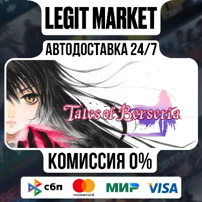Tales of Berseria / Steam АВТО / РУ + МИР