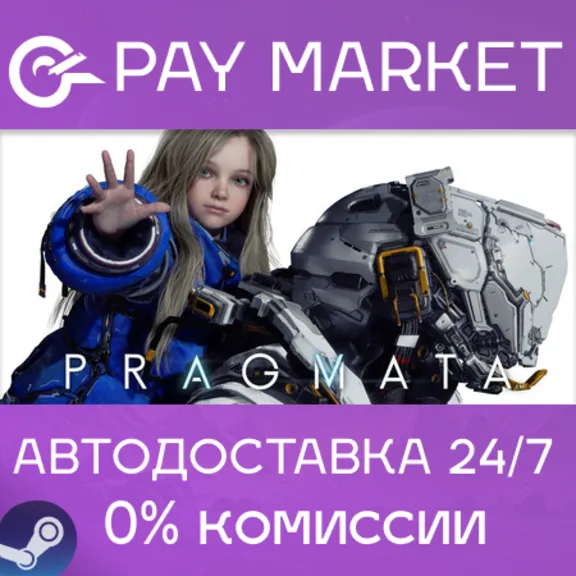 🔑PRAGMATA | Steam key Russia/CIS