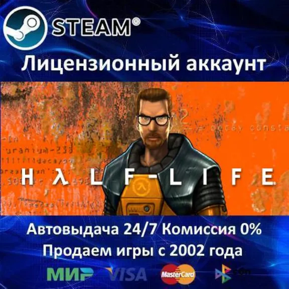 ✅Half-Life 1 Anthology✔️Steam⭐+ 20 Игр🎁АКЦИЯ⭐0% Карты💳